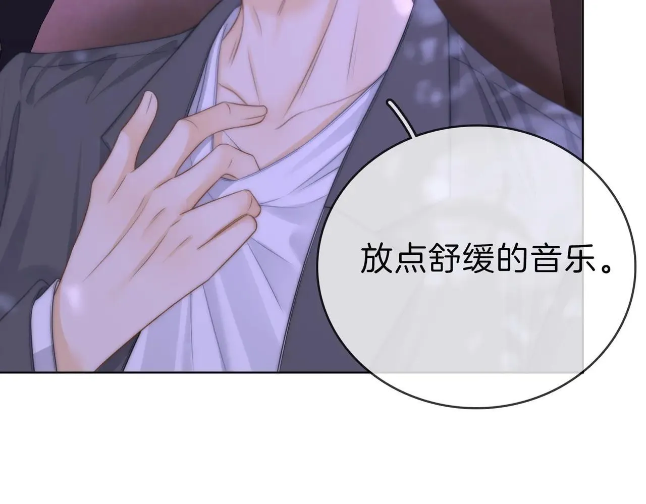 第六十七话 迎迎，看着我 第47页