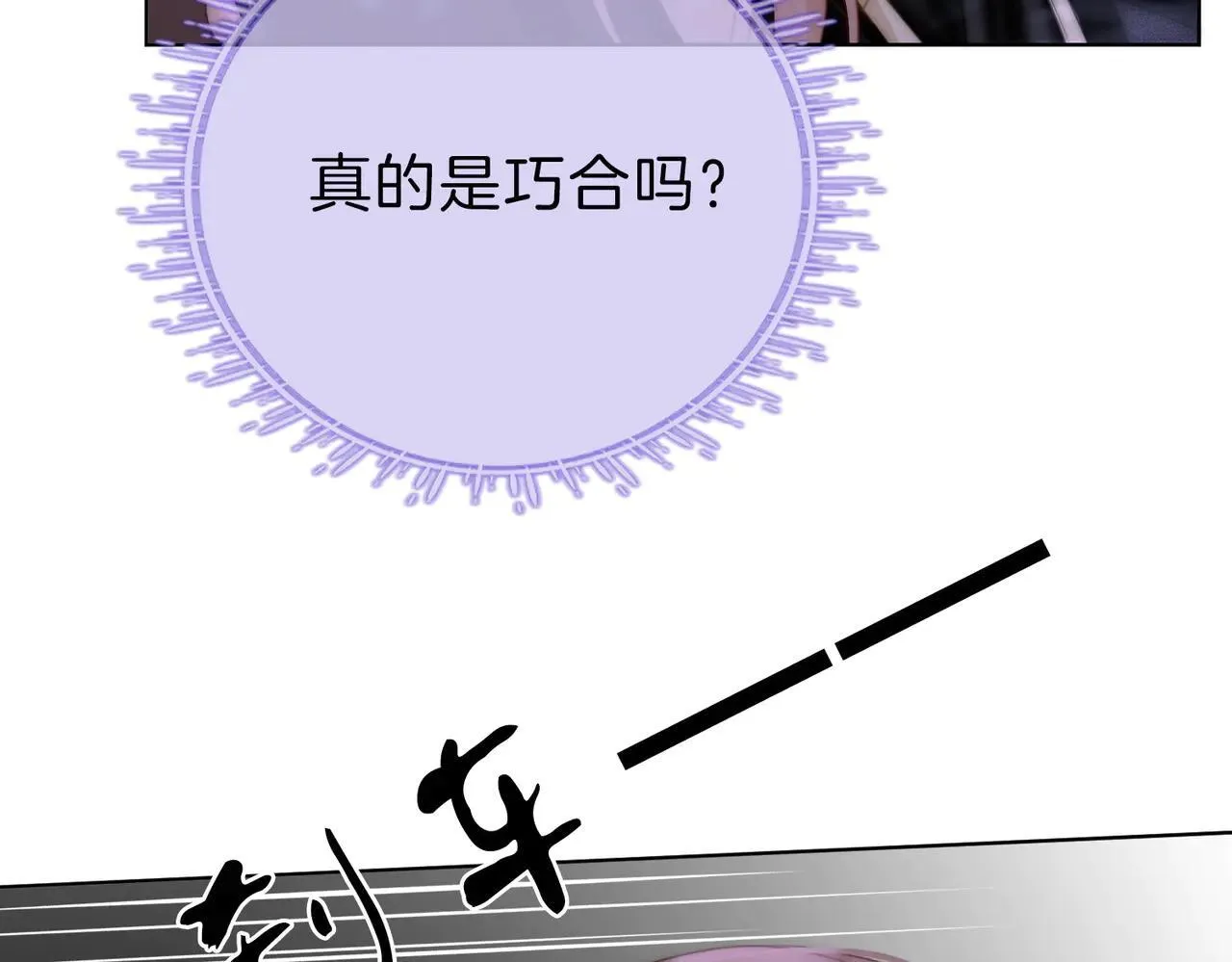 第六十七话 迎迎，看着我 第50页