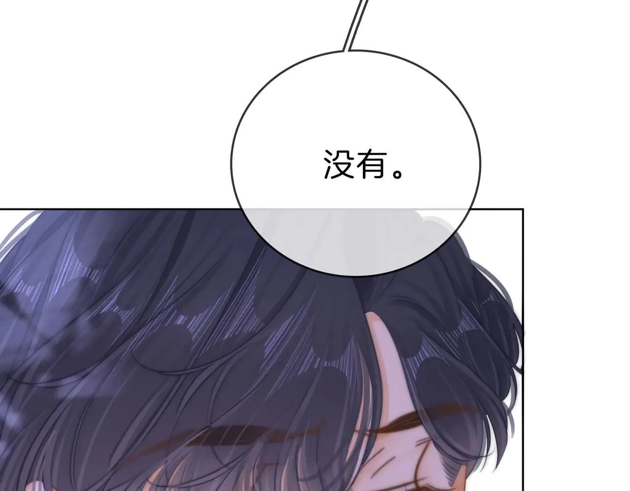 第六十七话 迎迎，看着我 第56页
