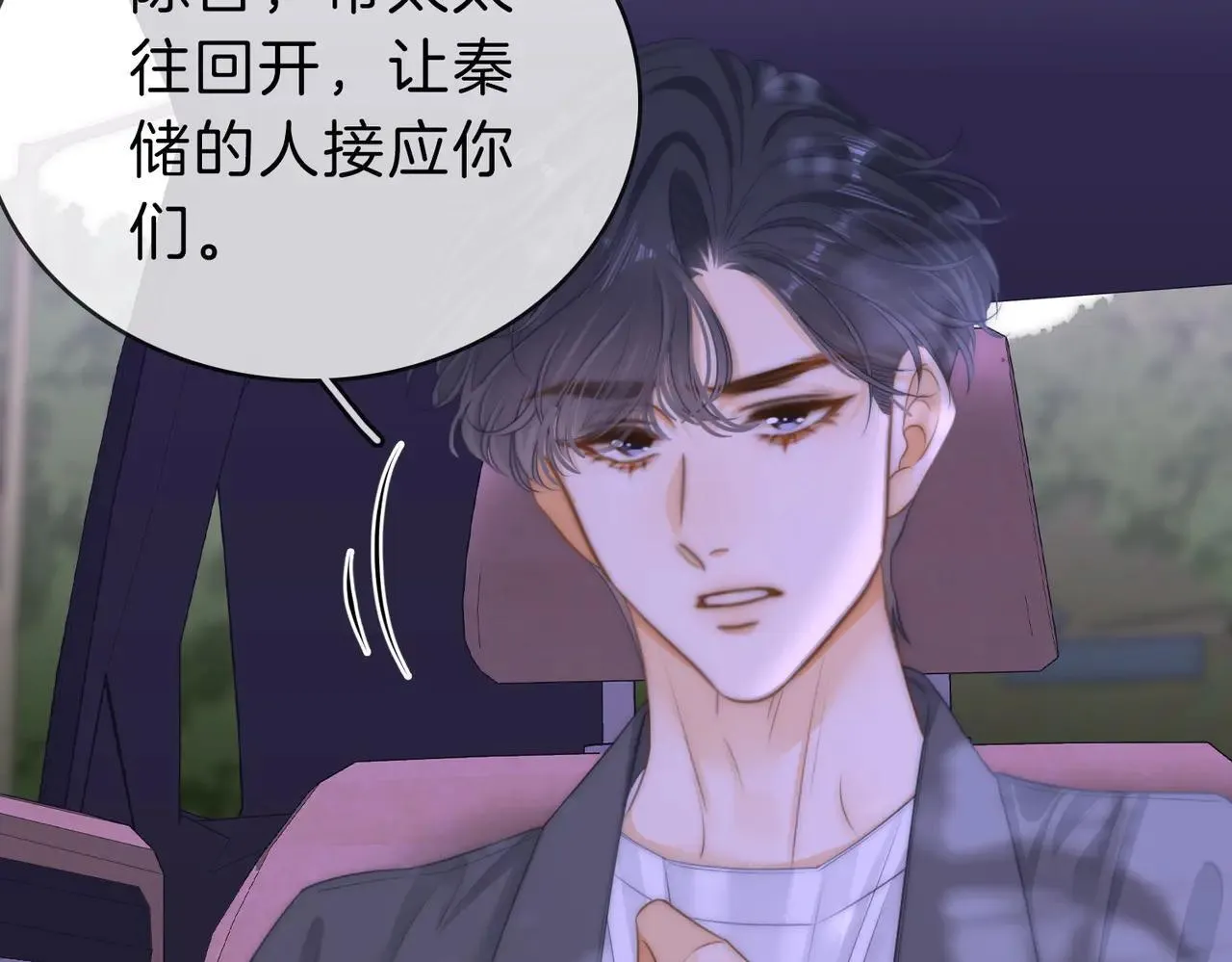 第六十七话 迎迎，看着我 第60页