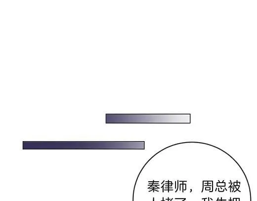 第六十八话 你想不想跟我谈恋爱 第5页