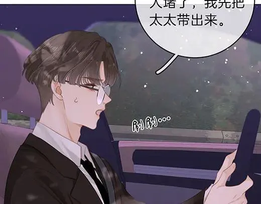第六十八话 你想不想跟我谈恋爱 第6页