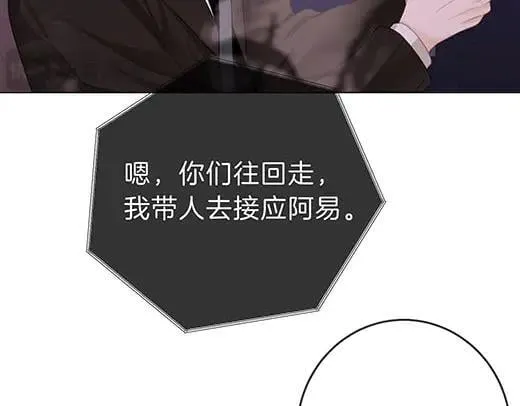 第六十八话 你想不想跟我谈恋爱 第7页