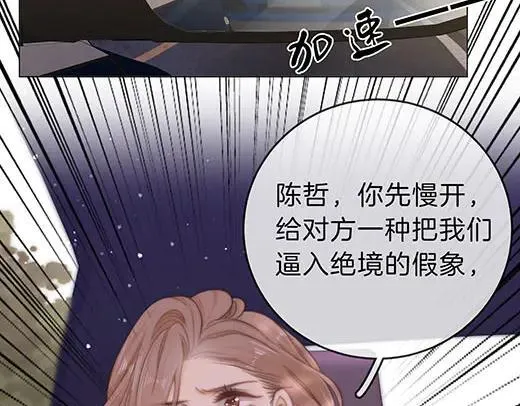 第六十八话 你想不想跟我谈恋爱 第10页