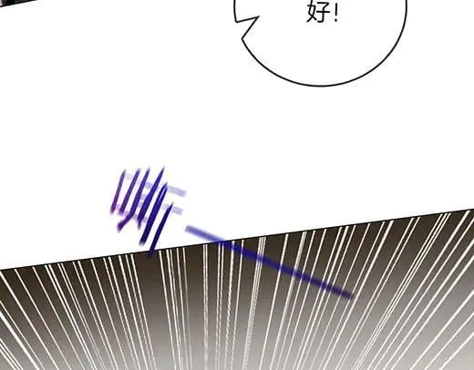 第六十八话 你想不想跟我谈恋爱 第13页