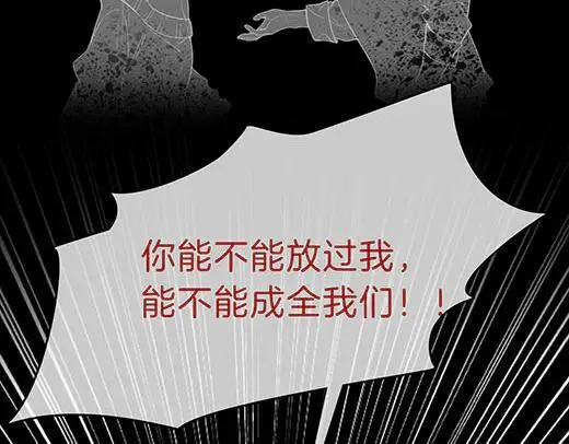 第六十八话 你想不想跟我谈恋爱 第19页