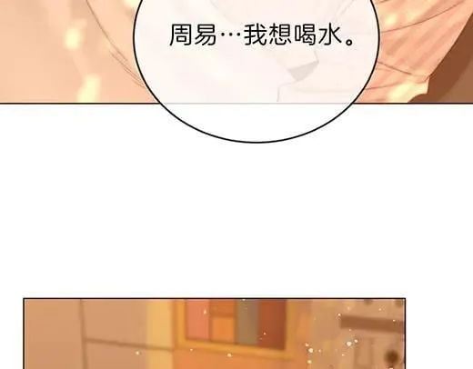 第六十八话 你想不想跟我谈恋爱 第28页