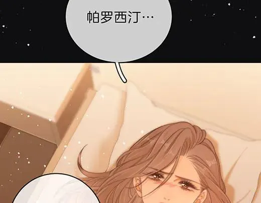 第六十八话 你想不想跟我谈恋爱 第39页