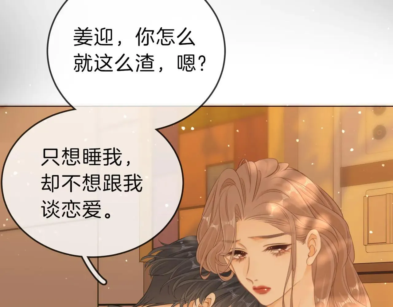 第六十八话 你想不想跟我谈恋爱 第57页