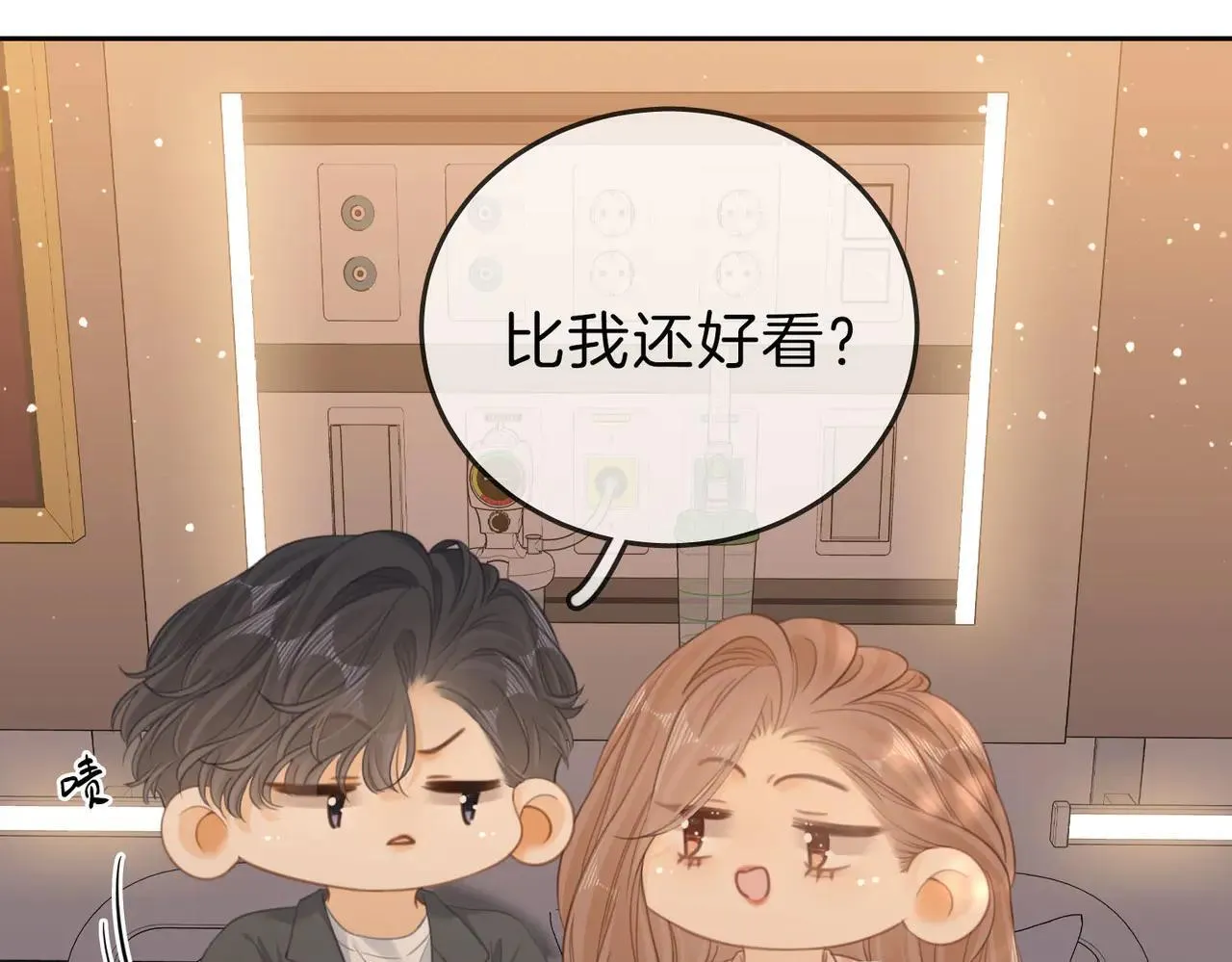 第六十八话 你想不想跟我谈恋爱 第68页