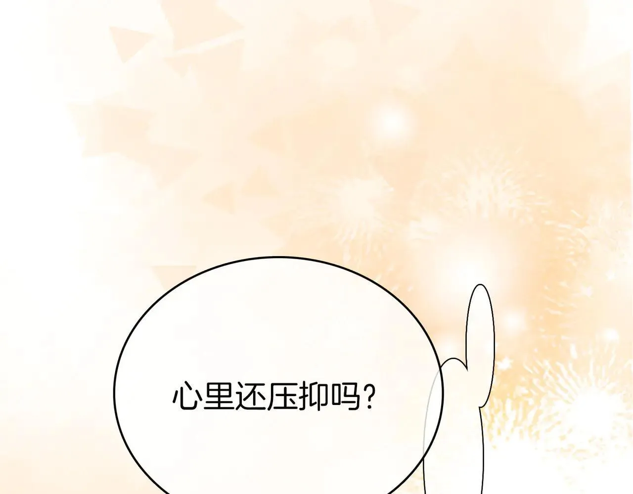 第六十九话 你可是我老婆啊 第5页