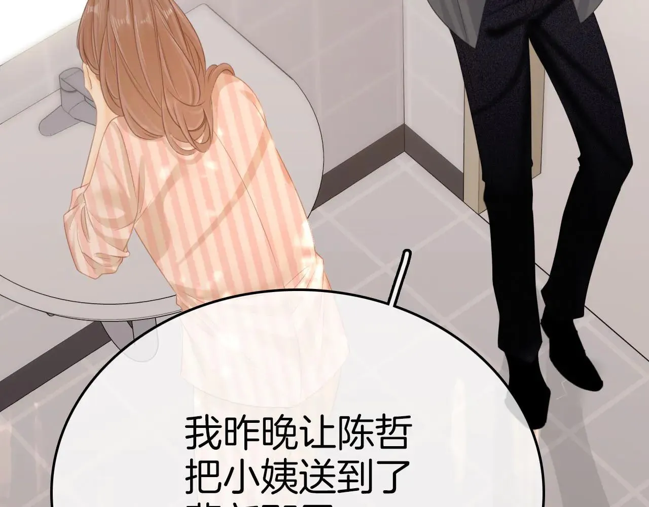 第六十九话 你可是我老婆啊 第19页