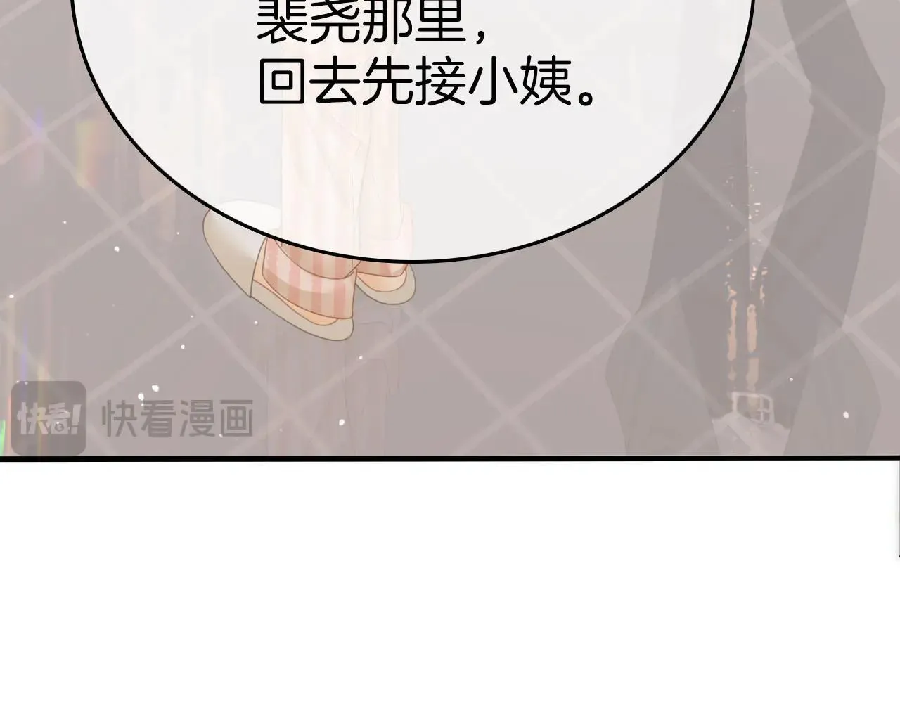 第六十九话 你可是我老婆啊 第20页