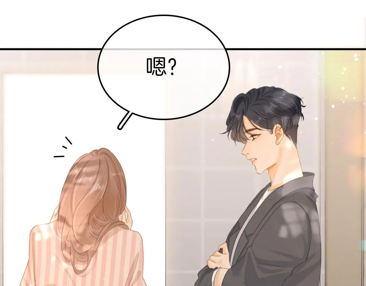 第六十九话 你可是我老婆啊 第21页