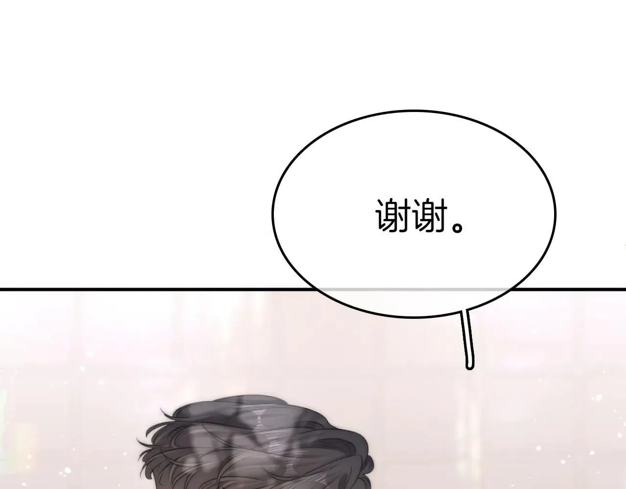 第六十九话 你可是我老婆啊 第23页