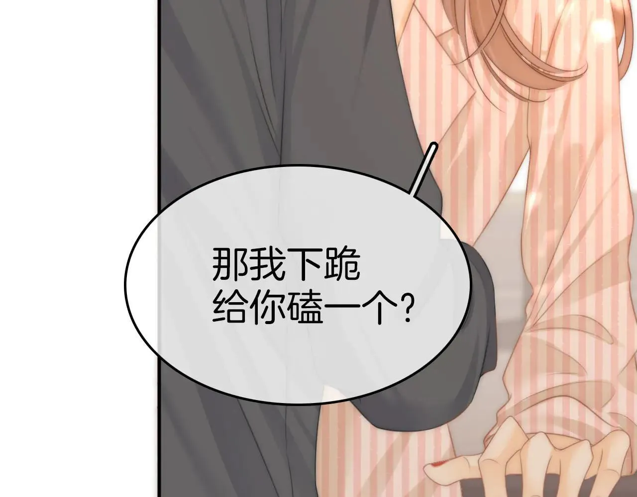 第六十九话 你可是我老婆啊 第27页