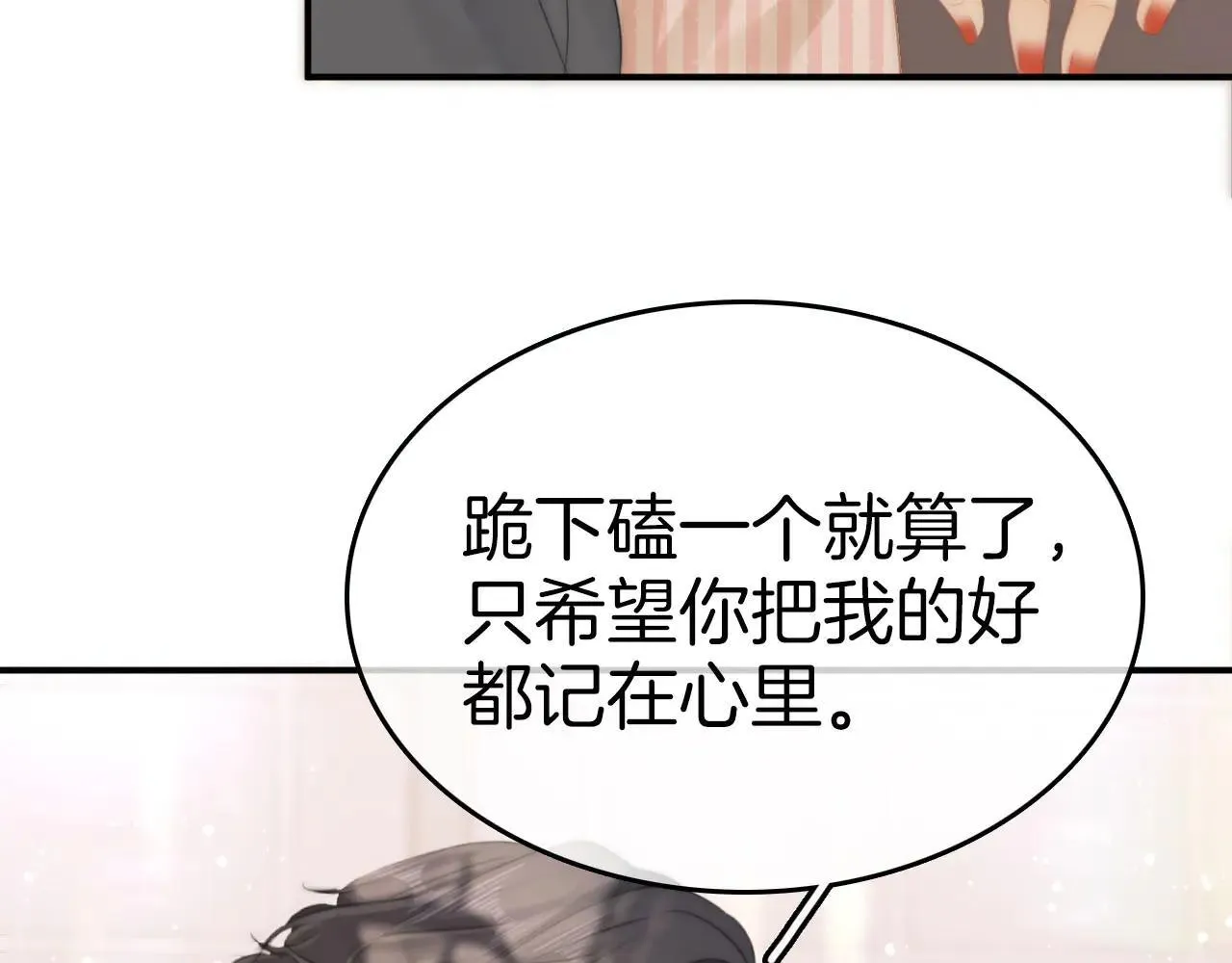 第六十九话 你可是我老婆啊 第28页