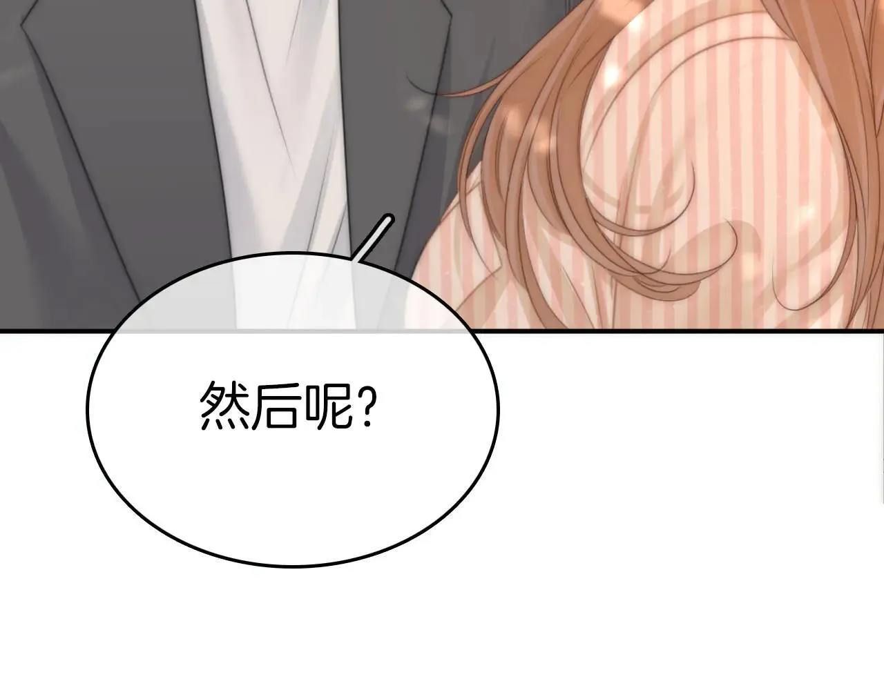 第六十九话 你可是我老婆啊 第30页