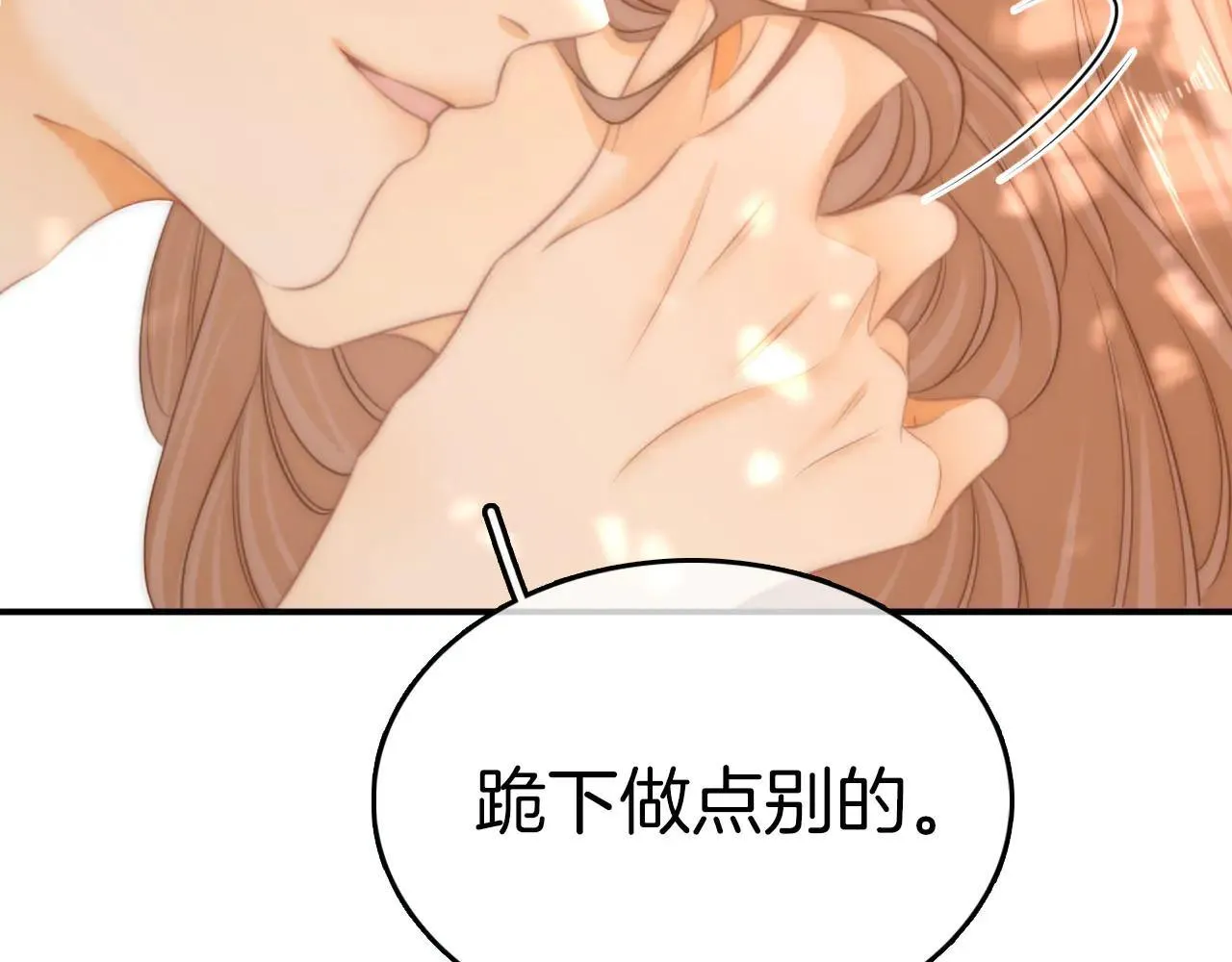 第六十九话 你可是我老婆啊 第32页