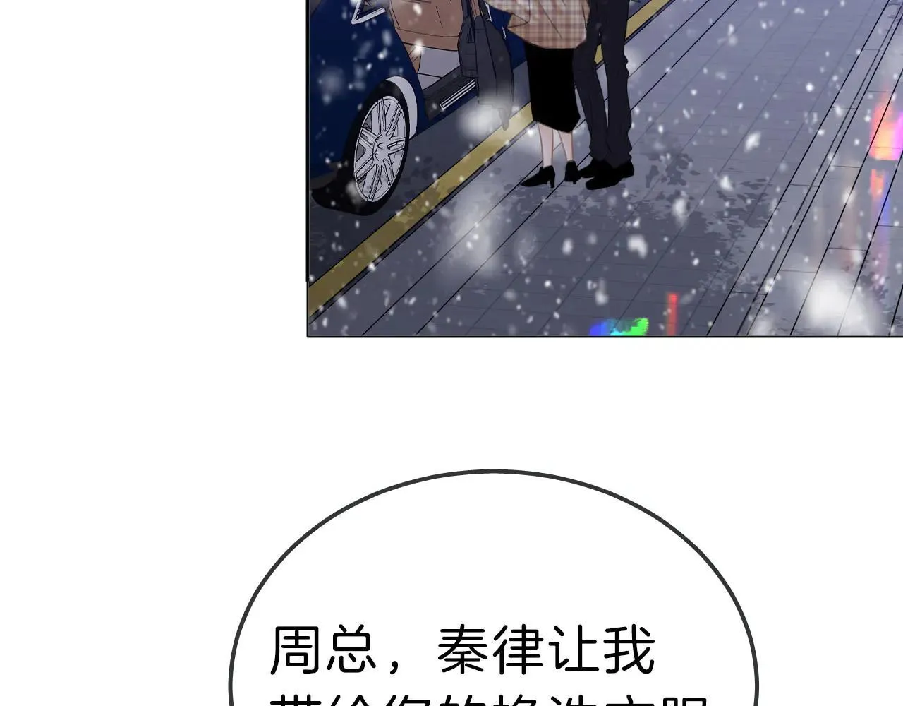 第六十九话 你可是我老婆啊 第36页