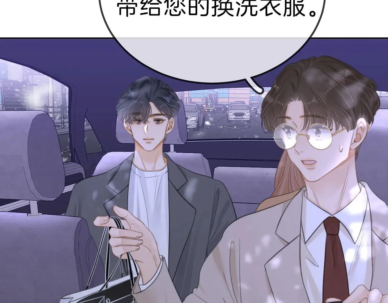第六十九话 你可是我老婆啊 第37页