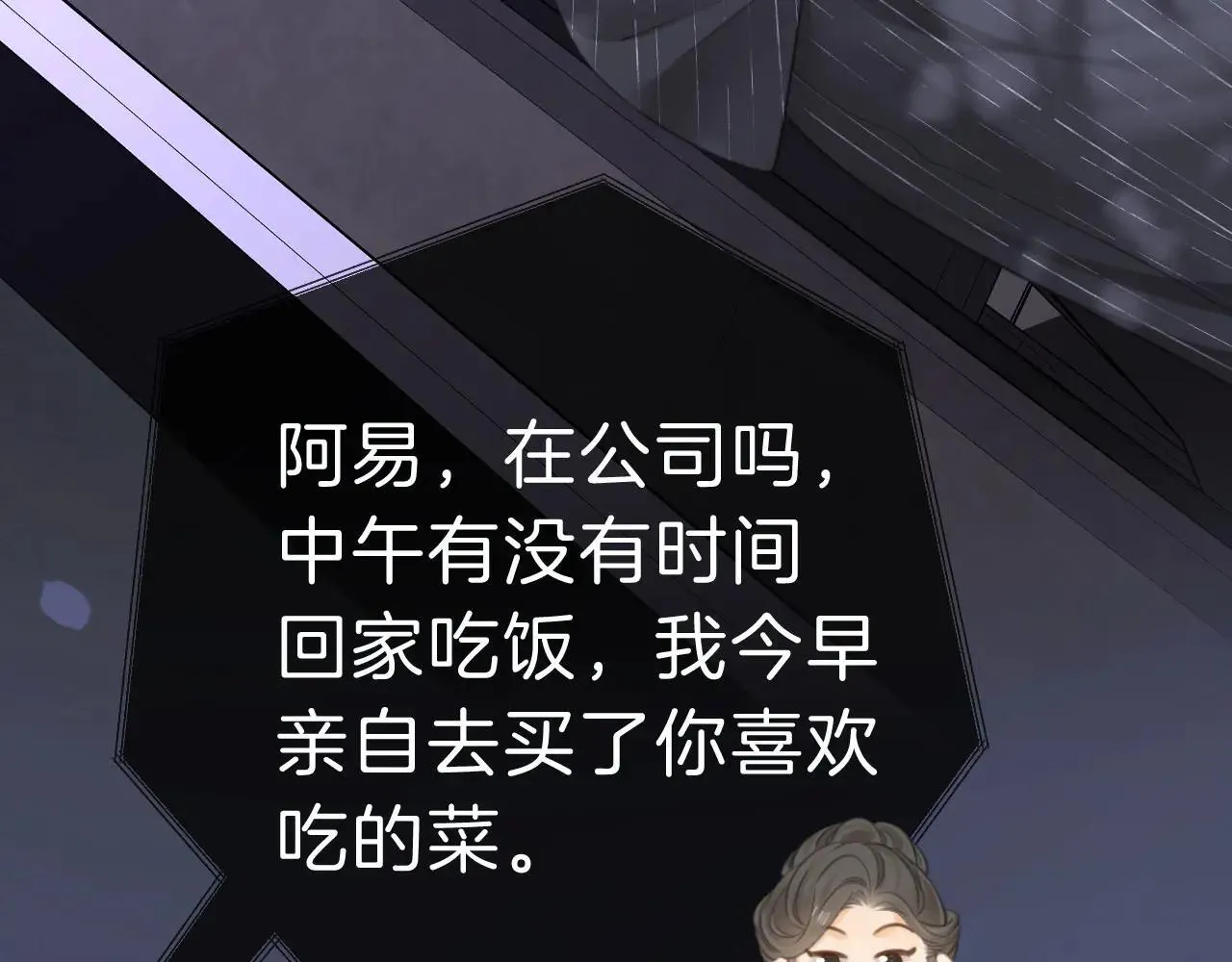 第六十九话 你可是我老婆啊 第43页