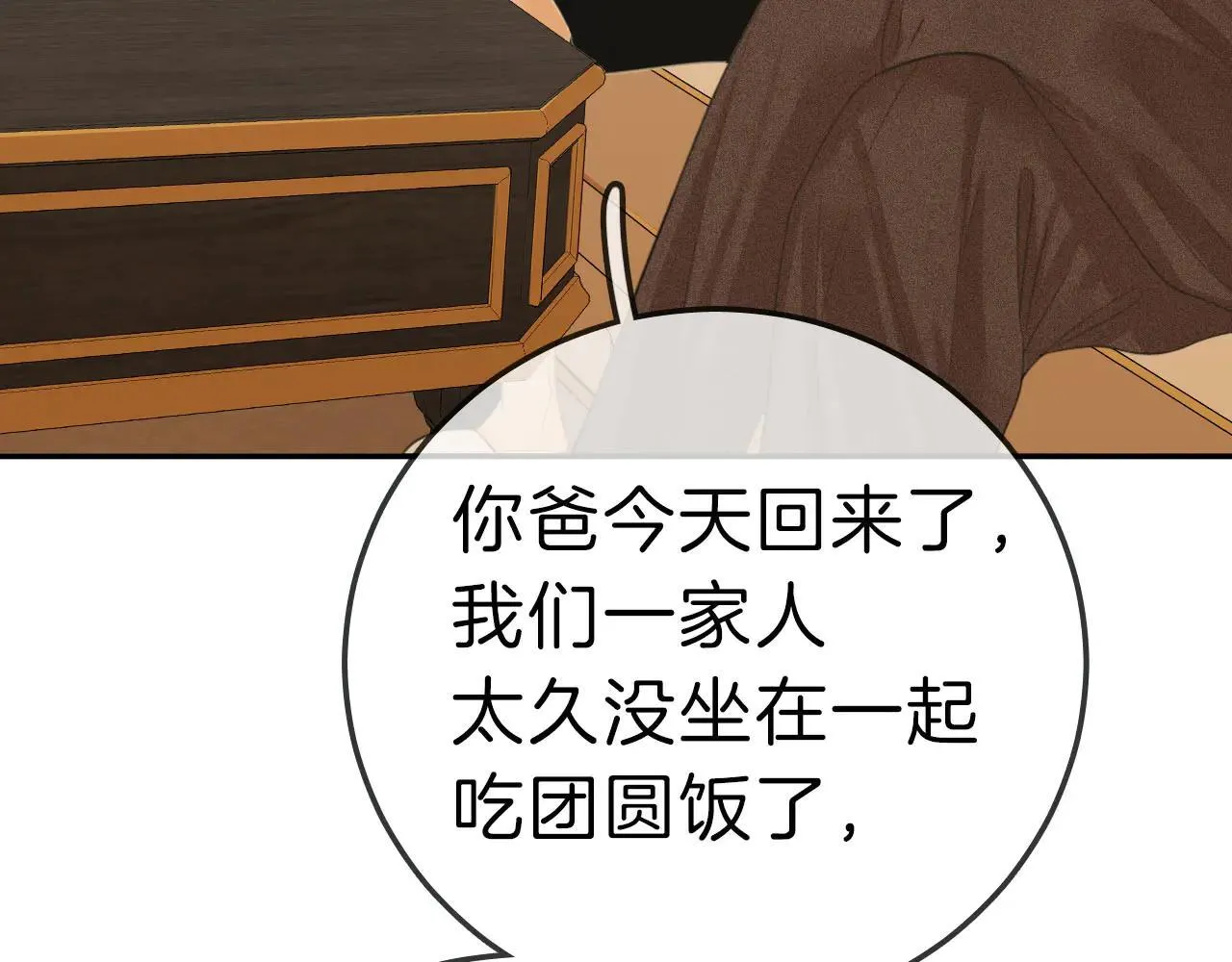 第六十九话 你可是我老婆啊 第50页