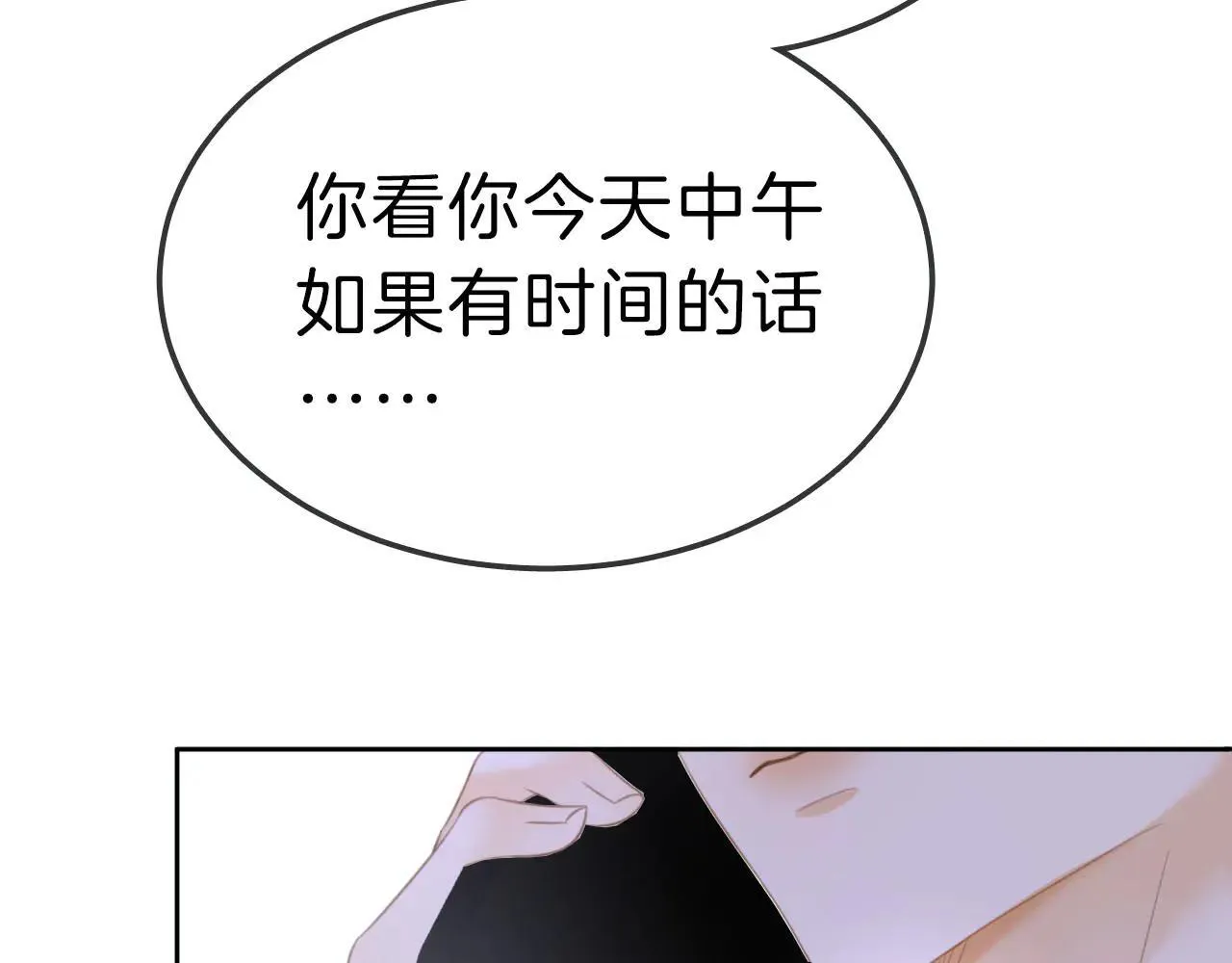 第六十九话 你可是我老婆啊 第51页