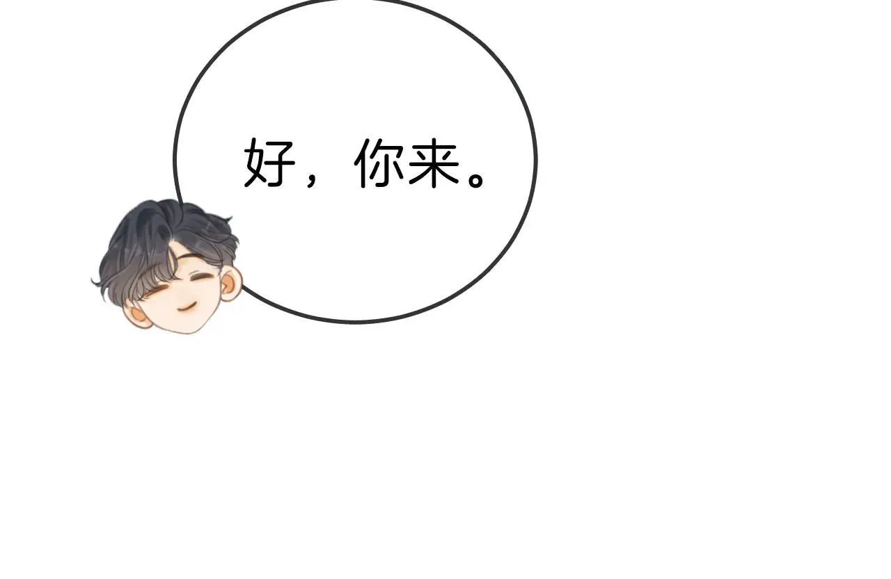 第六十九话 你可是我老婆啊 第54页