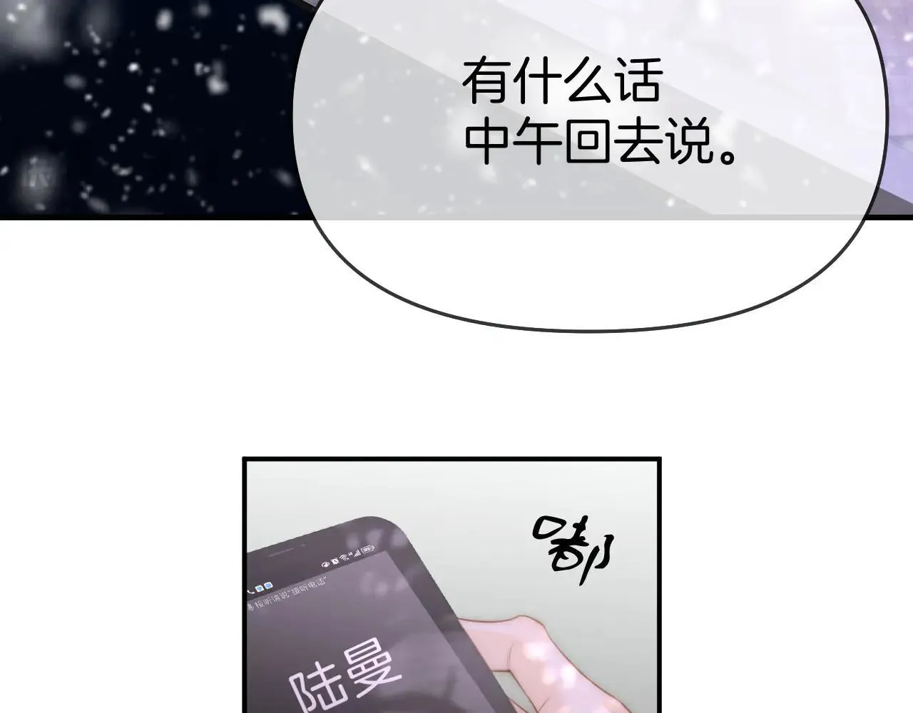 第六十九话 你可是我老婆啊 第58页