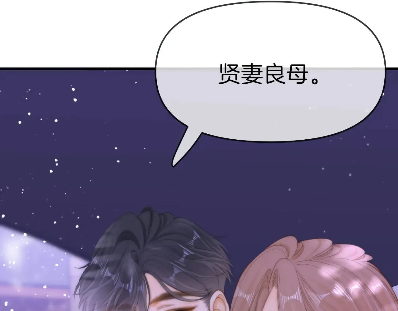 第六十九话 你可是我老婆啊 第60页