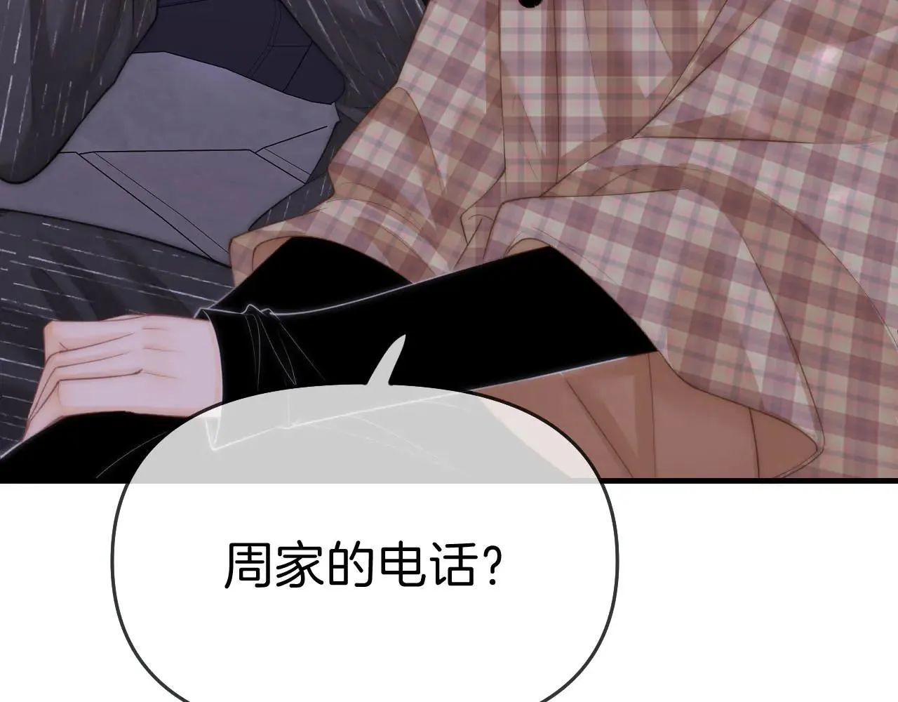 第六十九话 你可是我老婆啊 第62页