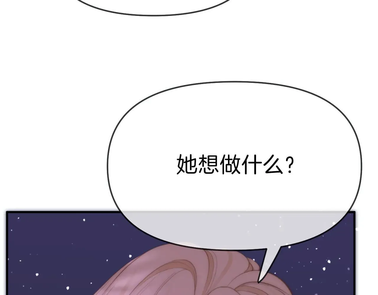 第六十九话 你可是我老婆啊 第63页