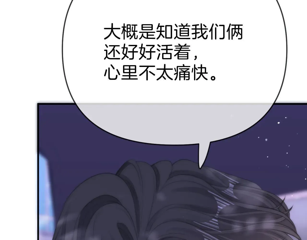 第六十九话 你可是我老婆啊 第66页