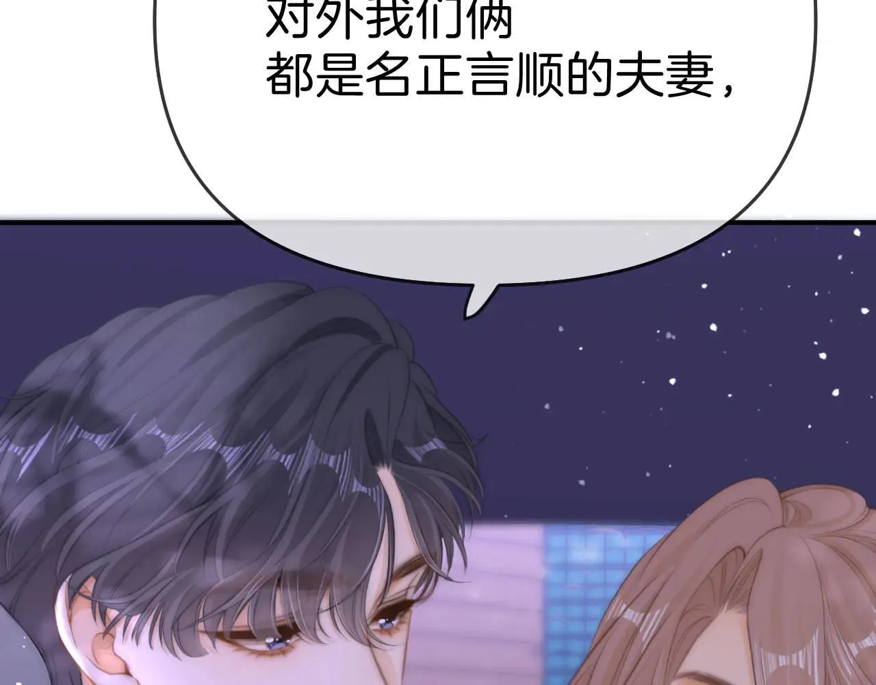 第六十九话 你可是我老婆啊 第69页