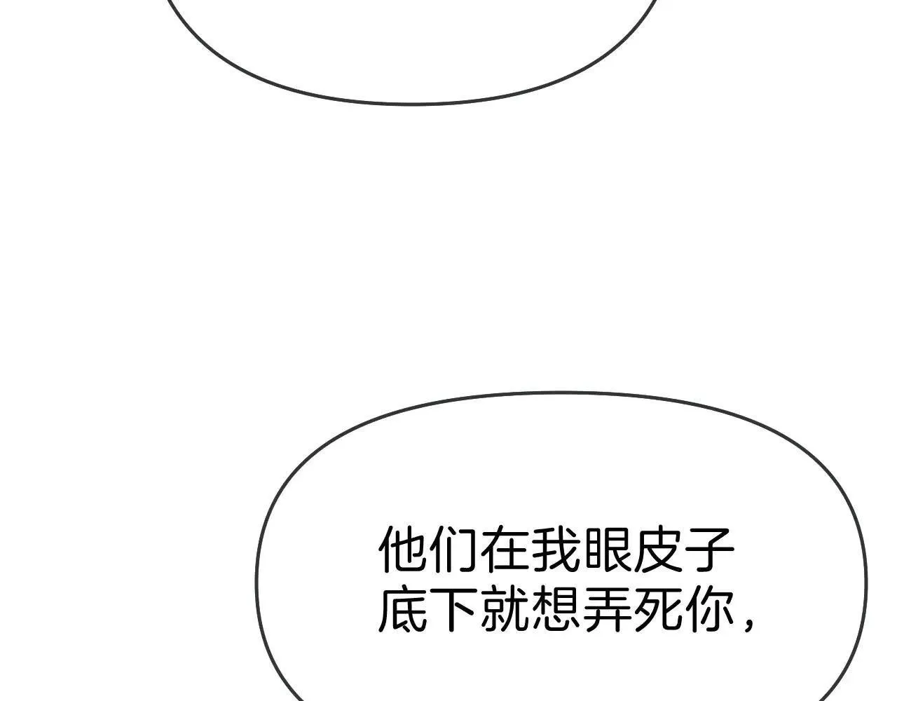 第六十九话 你可是我老婆啊 第72页