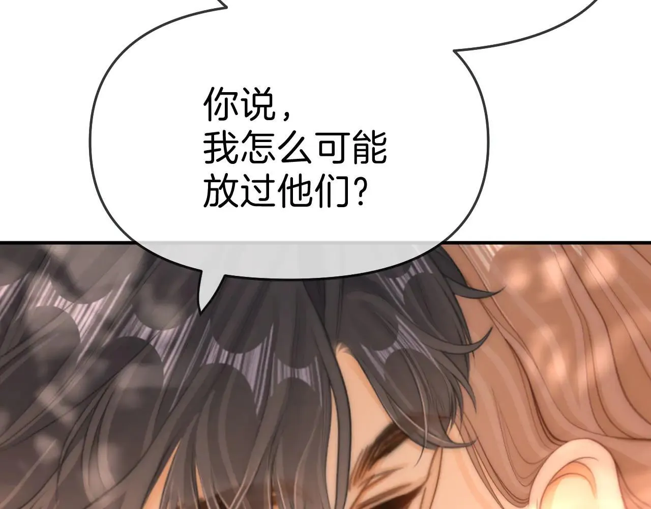 第六十九话 你可是我老婆啊 第73页