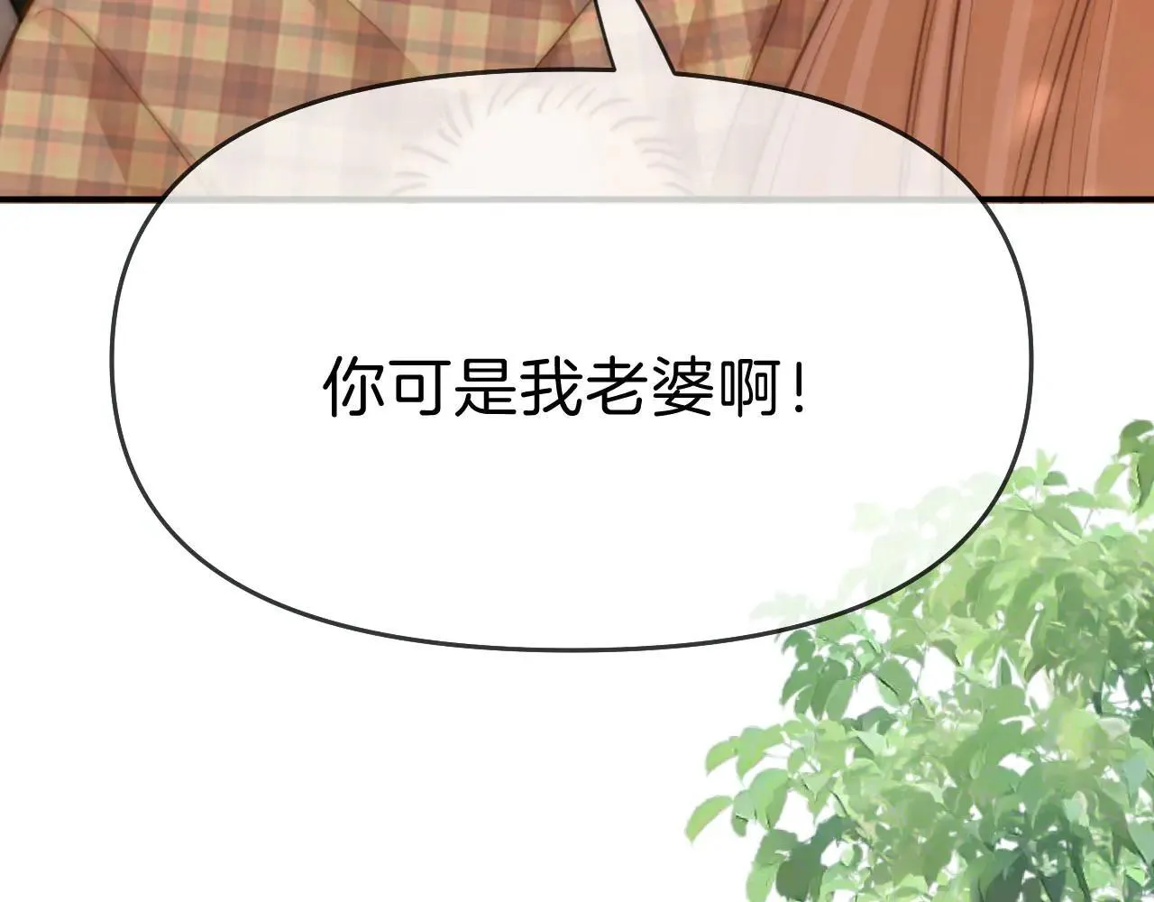 第六十九话 你可是我老婆啊 第75页
