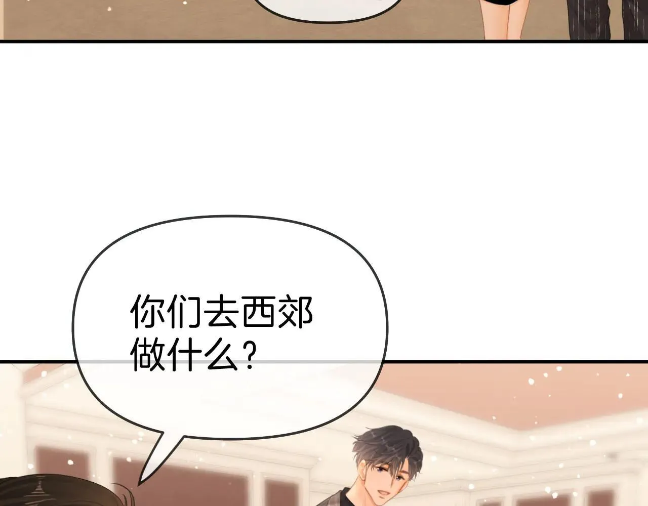 第六十九话 你可是我老婆啊 第80页
