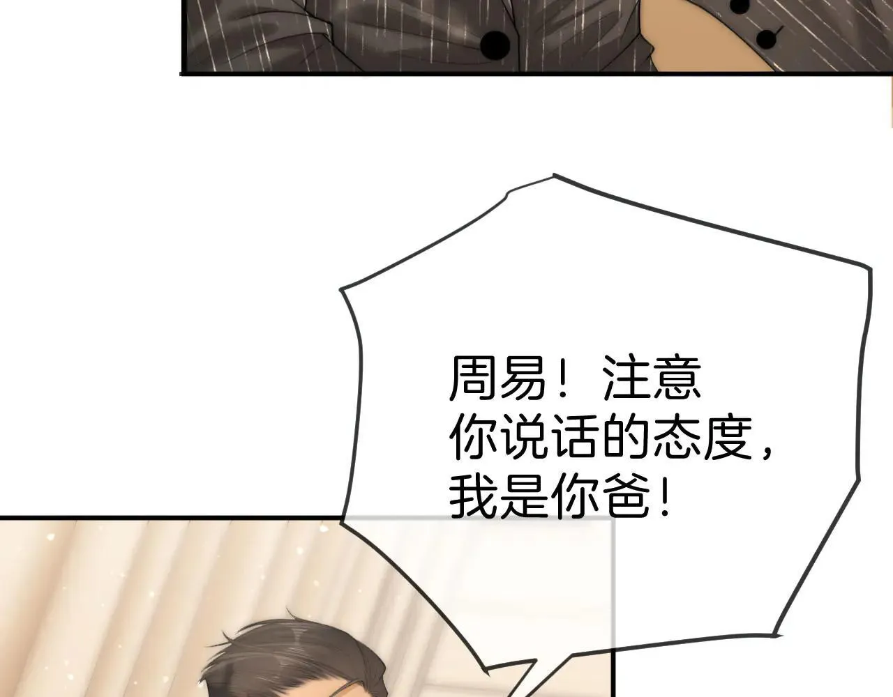 第六十九话 你可是我老婆啊 第85页