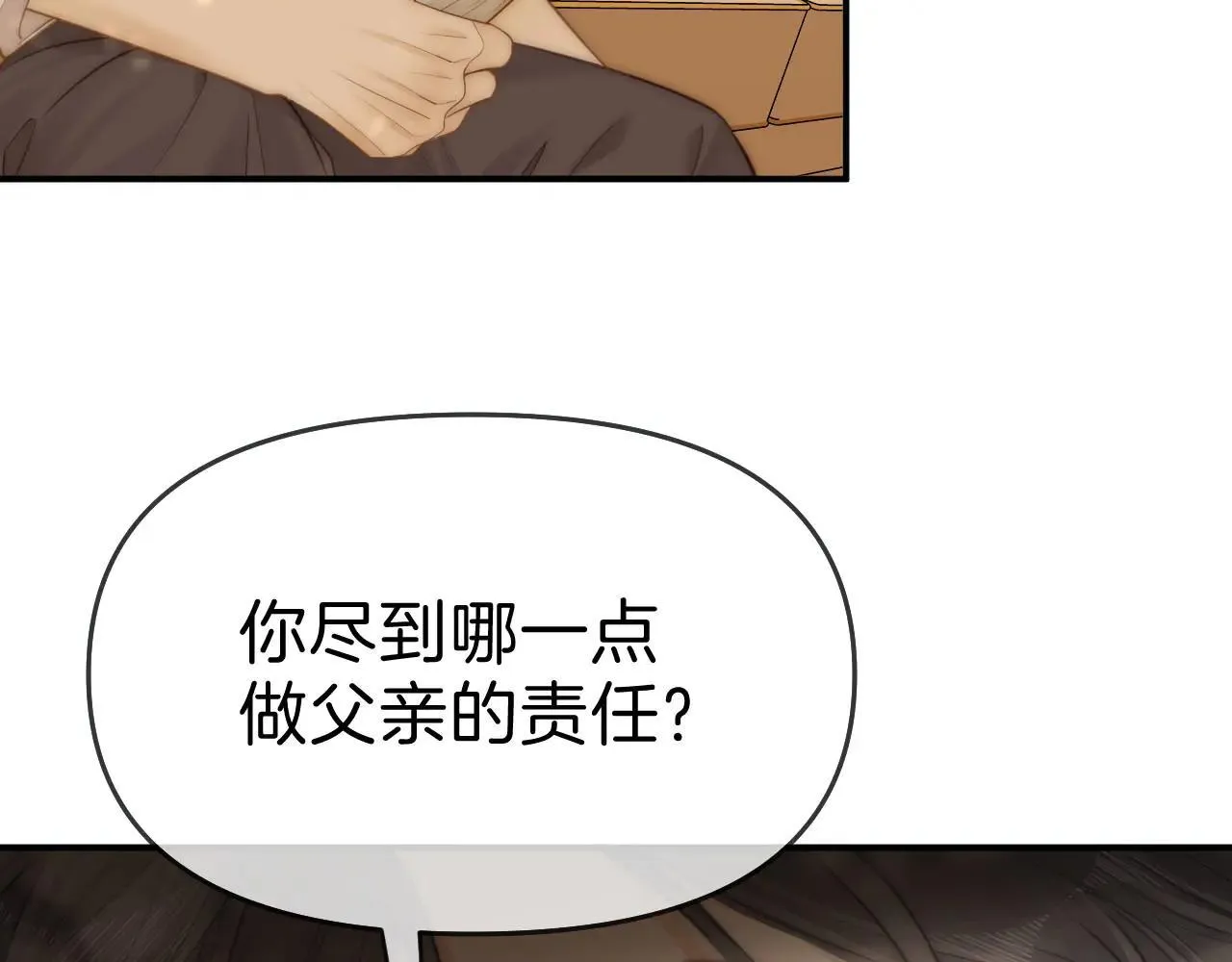 第六十九话 你可是我老婆啊 第87页