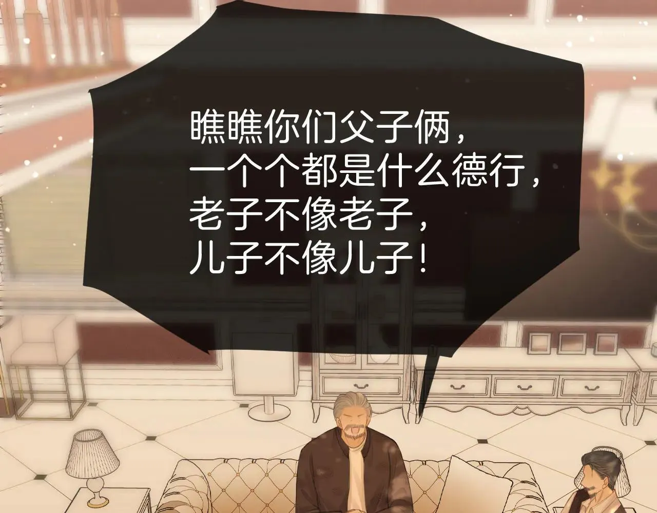 第六十九话 你可是我老婆啊 第90页