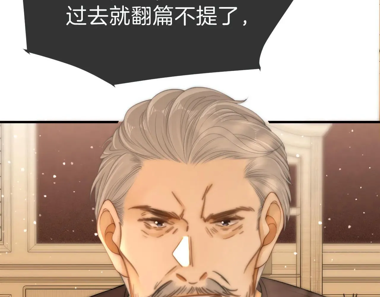 第六十九话 你可是我老婆啊 第92页
