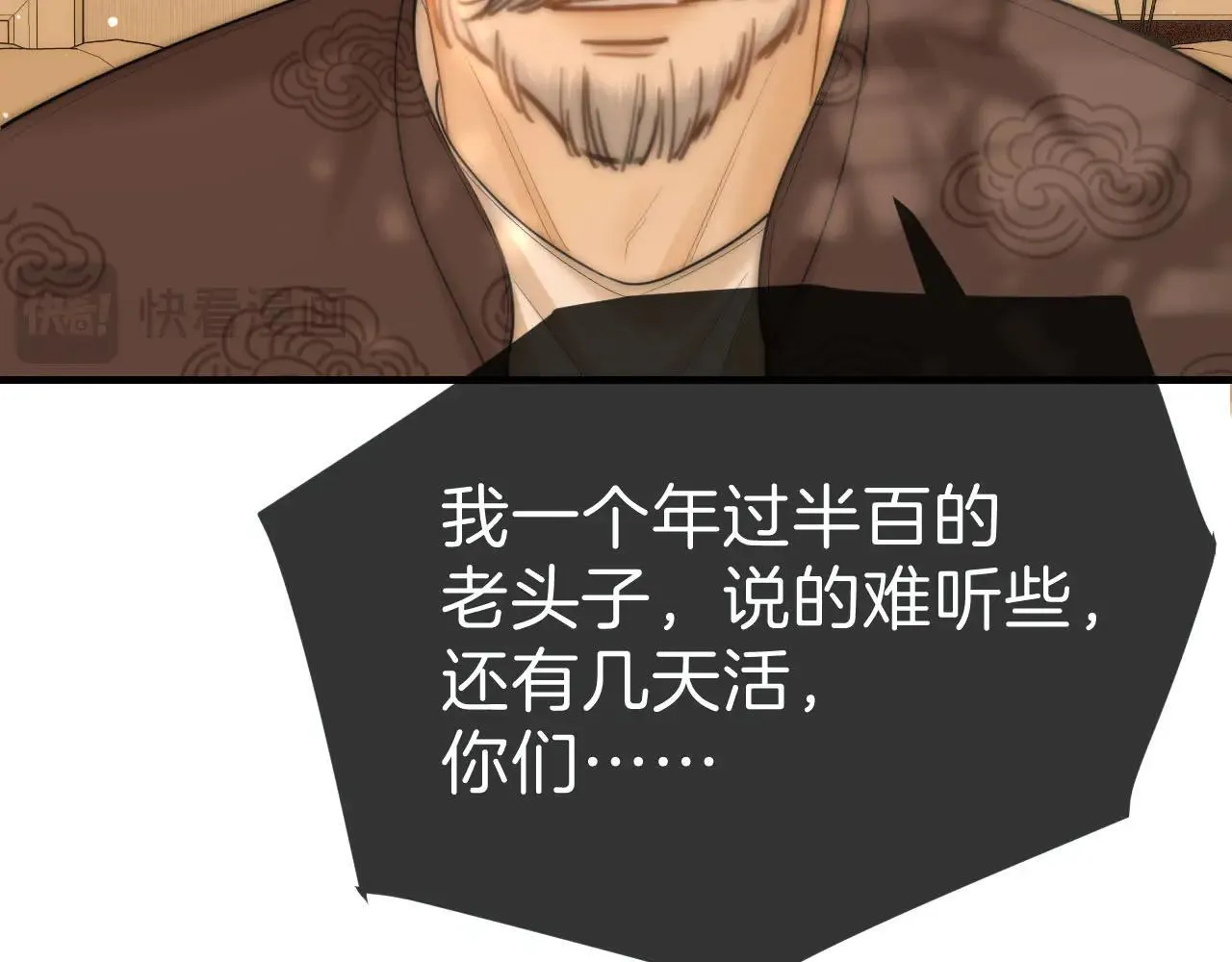 第六十九话 你可是我老婆啊 第93页