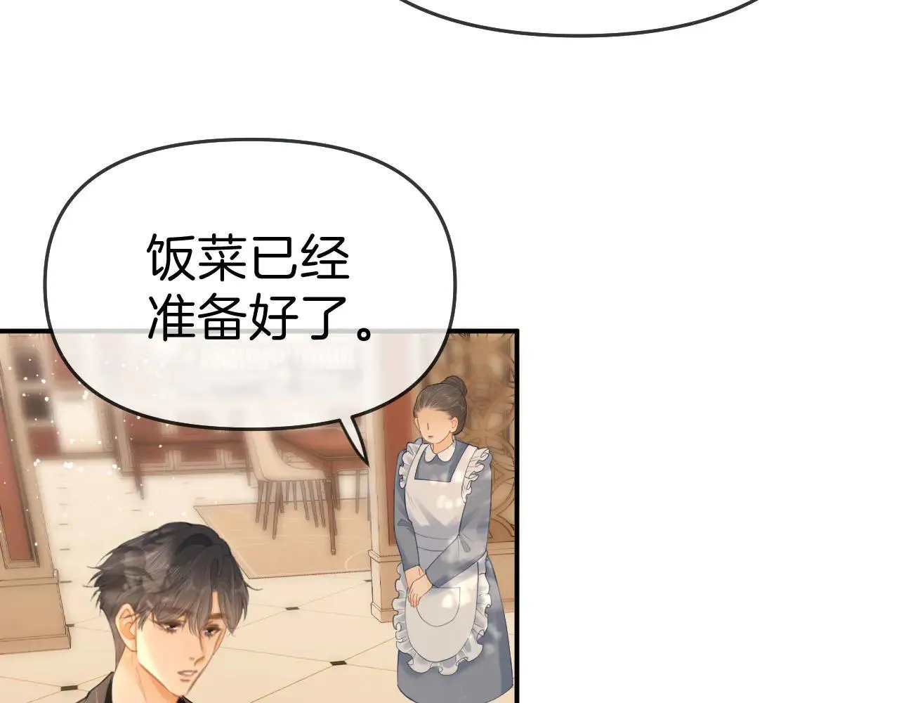 第六十九话 你可是我老婆啊 第97页