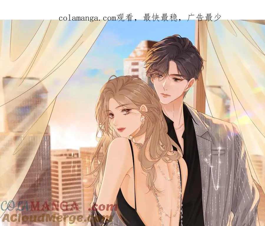 第七十二话 别喊我老婆 第1页