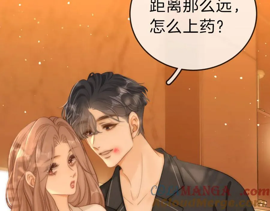第七十二话 别喊我老婆 第7页