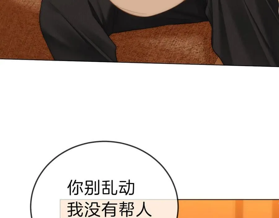 第七十二话 别喊我老婆 第9页