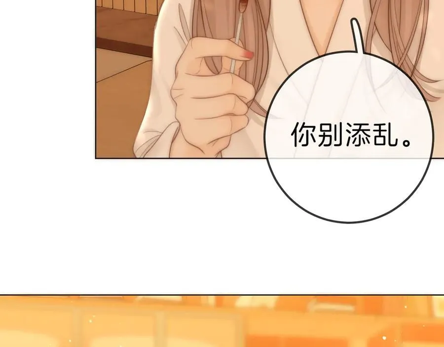 第七十二话 别喊我老婆 第11页