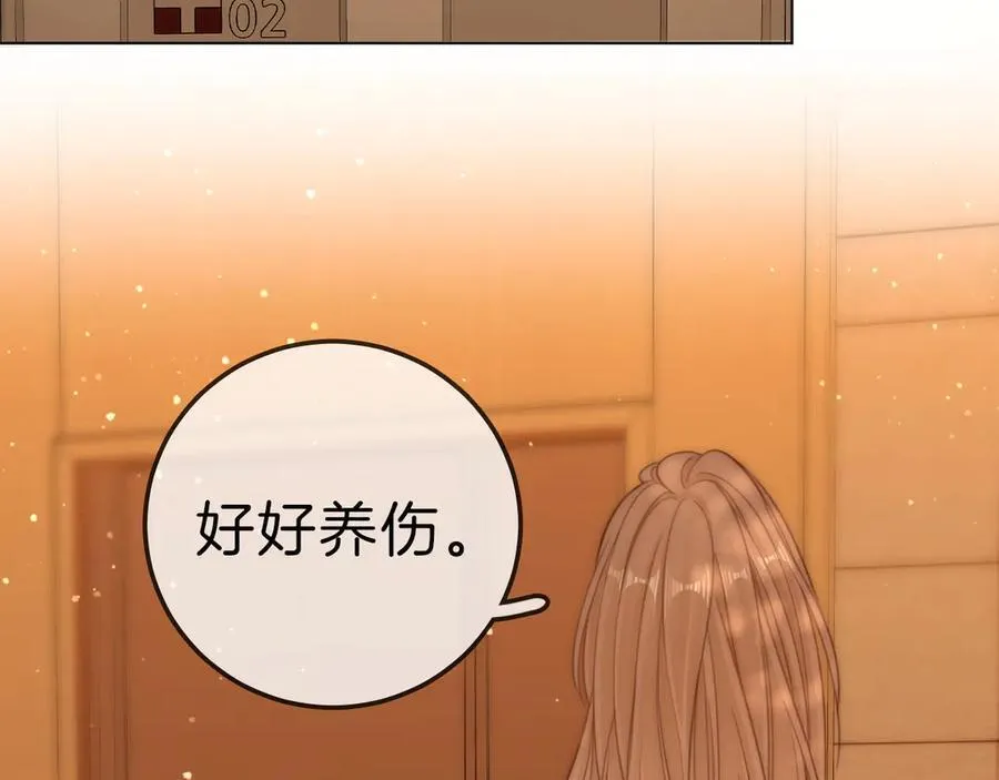 第七十二话 别喊我老婆 第23页